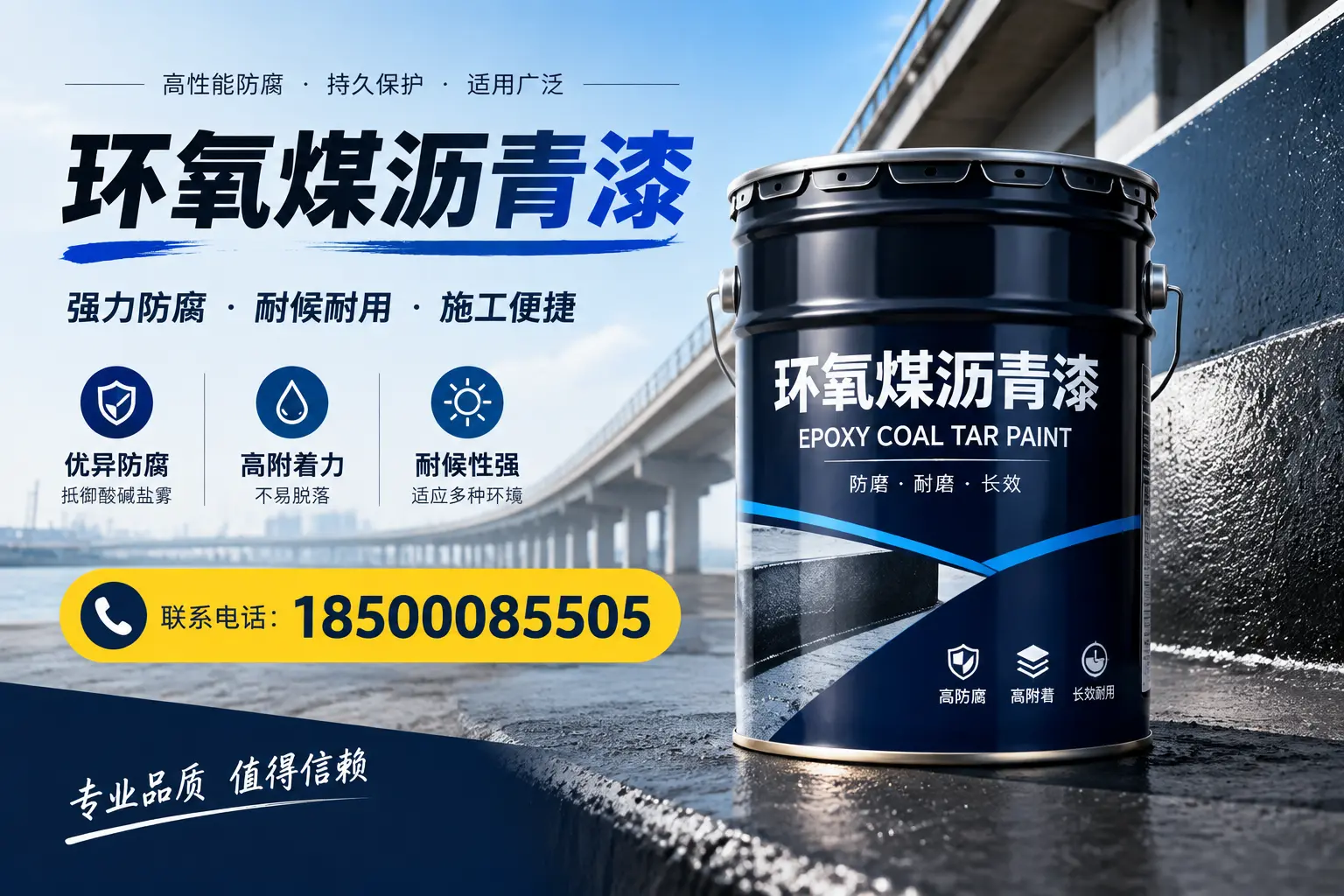 环氧煤沥青漆的施工方法与注意事项，确保在神农架顺利完成